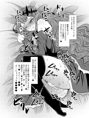 [ふらふらトキシン (荒野 沖)] 新米マスターとトリ子(・・・・・・の後日談的な3次創作みたいな本) (Fate／Grand Order) [DL版]_18