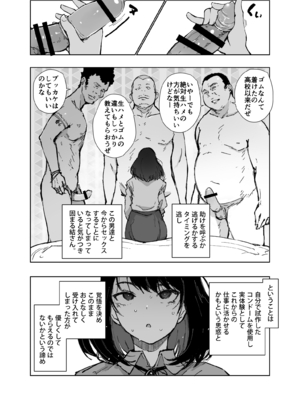 [あらくれた者たち (あらくれ)] いっぱいつかったムスブさん (あそこではたらくムスブさん) [DL版]_09