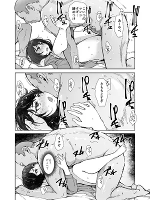 [あらくれた者たち (あらくれ)] いっぱいつかったムスブさん (あそこではたらくムスブさん) [DL版]_17
