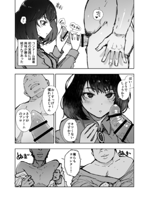 [あらくれた者たち (あらくれ)] いっぱいつかったムスブさん (あそこではたらくムスブさん) [DL版]_08