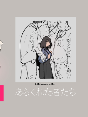 [あらくれた者たち (あらくれ)] いっぱいつかったムスブさん (あそこではたらくムスブさん) [DL版]_26