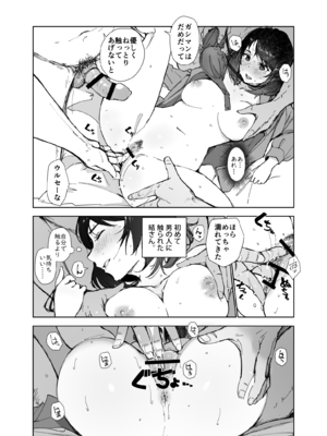 [あらくれた者たち (あらくれ)] いっぱいつかったムスブさん (あそこではたらくムスブさん) [DL版]_13