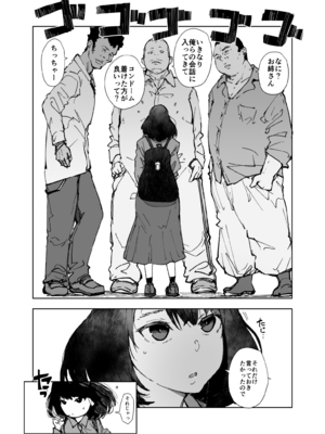 [あらくれた者たち (あらくれ)] いっぱいつかったムスブさん (あそこではたらくムスブさん) [DL版]_03