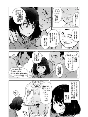 [あらくれた者たち (あらくれ)] いっぱいつかったムスブさん (あそこではたらくムスブさん) [DL版]_06