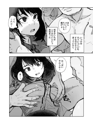 [あらくれた者たち (あらくれ)] いっぱいつかったムスブさん (あそこではたらくムスブさん) [DL版]_10