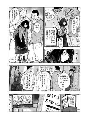 [あらくれた者たち (あらくれ)] いっぱいつかったムスブさん (あそこではたらくムスブさん) [DL版]_04
