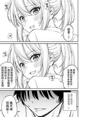[ことらっく] 生意気ポニーテール娘をHなお仕置きで涙目にする話｜对嚣张不已的马尾妹进行涩涩的教育直至其泪目这件事 [角都九阳个人汉化] [無修正] [DL版]_26
