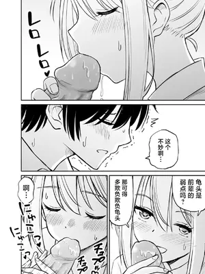 [ことらっく] 生意気ポニーテール娘をHなお仕置きで涙目にする話｜对嚣张不已的马尾妹进行涩涩的教育直至其泪目这件事 [角都九阳个人汉化] [無修正] [DL版]_41