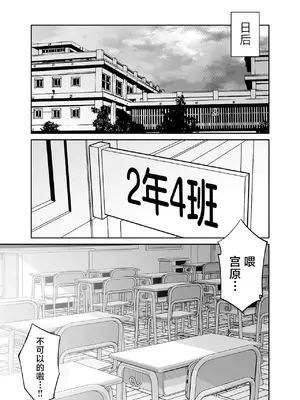 [ことらっく] 生意気ポニーテール娘をHなお仕置きで涙目にする話｜对嚣张不已的马尾妹进行涩涩的教育直至其泪目这件事 [角都九阳个人汉化] [無修正] [DL版]_38