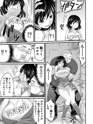 [あべつくも] すべてはエロすぎるお前がわるい ～チアリーダーが部室でねちょねちょ～ [合本版]_09