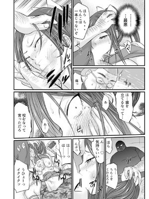 [あべつくも] すべてはエロすぎるお前がわるい ～チアリーダーが部室でねちょねちょ～ [合本版]_50