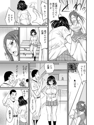 [あべつくも] すべてはエロすぎるお前がわるい ～チアリーダーが部室でねちょねちょ～ [合本版]_26