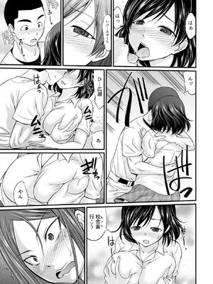 [あべつくも] すべてはエロすぎるお前がわるい ～チアリーダーが部室でねちょねちょ～ [合本版]_28