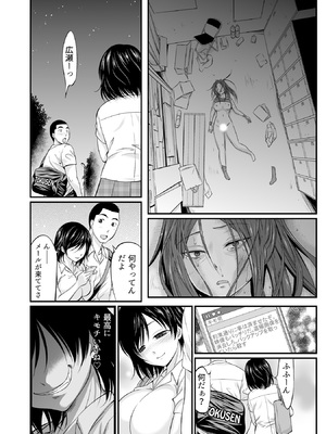 [あべつくも] すべてはエロすぎるお前がわるい ～チアリーダーが部室でねちょねちょ～ [合本版]_54