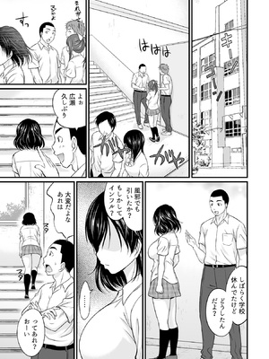 [あべつくも] すべてはエロすぎるお前がわるい ～チアリーダーが部室でねちょねちょ～ [合本版]_22