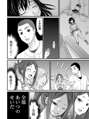 [あべつくも] すべてはエロすぎるお前がわるい ～チアリーダーが部室でねちょねちょ～ [合本版]_20