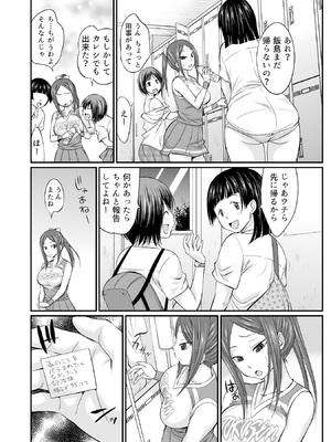 [あべつくも] すべてはエロすぎるお前がわるい ～チアリーダーが部室でねちょねちょ～ [合本版]_40