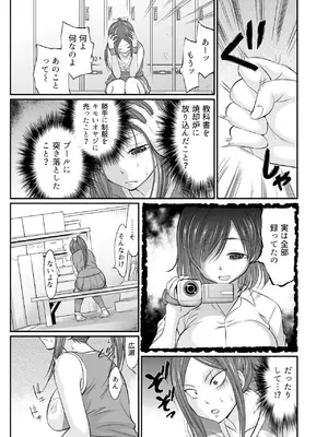 [あべつくも] すべてはエロすぎるお前がわるい ～チアリーダーが部室でねちょねちょ～ [合本版]_41