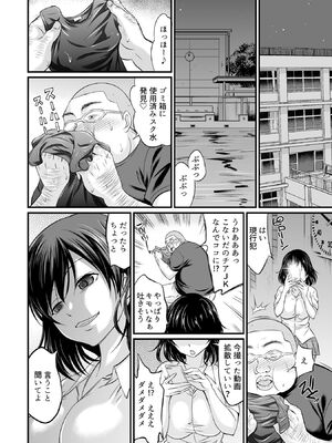 [あべつくも] すべてはエロすぎるお前がわるい ～チアリーダーが部室でねちょねちょ～ [合本版]_37