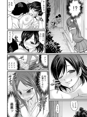 [あべつくも] すべてはエロすぎるお前がわるい ～チアリーダーが部室でねちょねちょ～ [合本版]_31