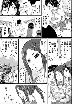 [あべつくも] すべてはエロすぎるお前がわるい ～チアリーダーが部室でねちょねちょ～ [合本版]_05