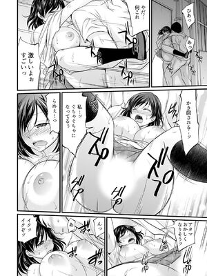 [あべつくも] すべてはエロすぎるお前がわるい ～チアリーダーが部室でねちょねちょ～ [合本版]_35