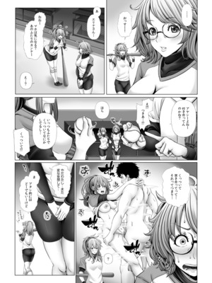 [たけもっぷ] 俺だけのハーレム野球部～スポコン女子はやっぱり性欲強かった！？～【合冊版】_029