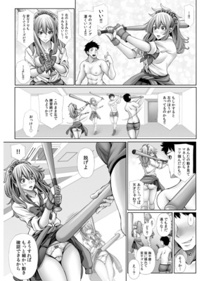 [たけもっぷ] 俺だけのハーレム野球部～スポコン女子はやっぱり性欲強かった！？～【合冊版】_111