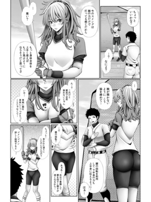 [たけもっぷ] 俺だけのハーレム野球部～スポコン女子はやっぱり性欲強かった！？～【合冊版】_102