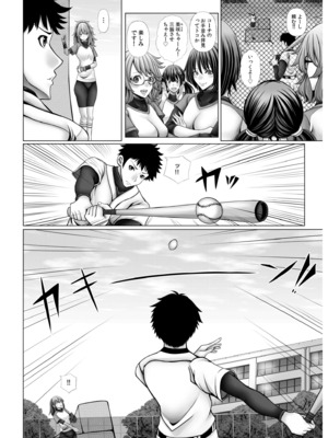 [たけもっぷ] 俺だけのハーレム野球部～スポコン女子はやっぱり性欲強かった！？～【合冊版】_104