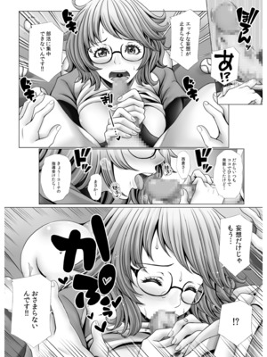 [たけもっぷ] 俺だけのハーレム野球部～スポコン女子はやっぱり性欲強かった！？～【合冊版】_040