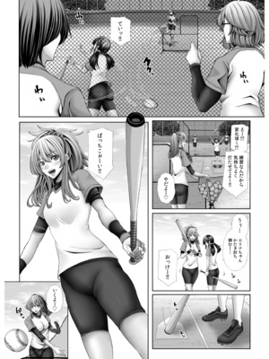 [たけもっぷ] 俺だけのハーレム野球部～スポコン女子はやっぱり性欲強かった！？～【合冊版】_100
