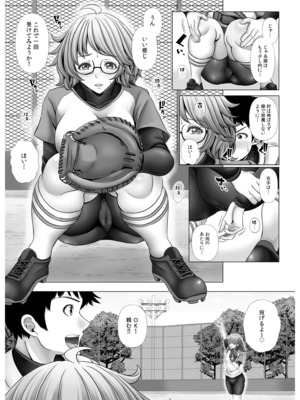 [たけもっぷ] 俺だけのハーレム野球部～スポコン女子はやっぱり性欲強かった！？～【合冊版】_035