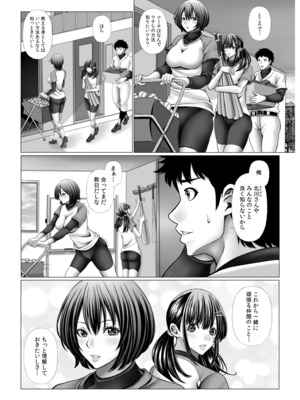 [たけもっぷ] 俺だけのハーレム野球部～スポコン女子はやっぱり性欲強かった！？～【合冊版】_076