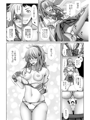 [たけもっぷ] 俺だけのハーレム野球部～スポコン女子はやっぱり性欲強かった！？～【合冊版】_112