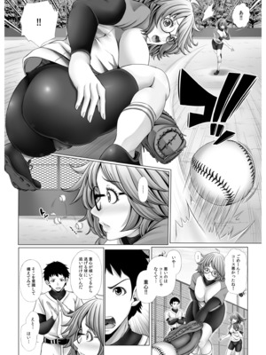 [たけもっぷ] 俺だけのハーレム野球部～スポコン女子はやっぱり性欲強かった！？～【合冊版】_033