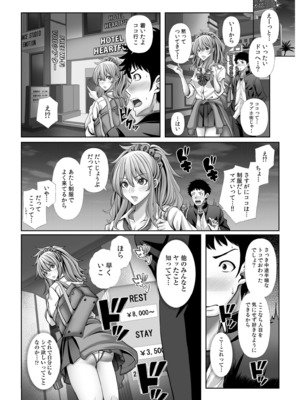 [たけもっぷ] 俺だけのハーレム野球部～スポコン女子はやっぱり性欲強かった！？～【合冊版】_106