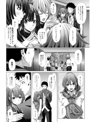 [たけもっぷ] 俺だけのハーレム野球部～スポコン女子はやっぱり性欲強かった！？～【合冊版】_006