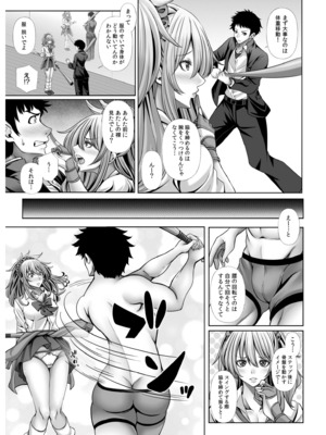 [たけもっぷ] 俺だけのハーレム野球部～スポコン女子はやっぱり性欲強かった！？～【合冊版】_109