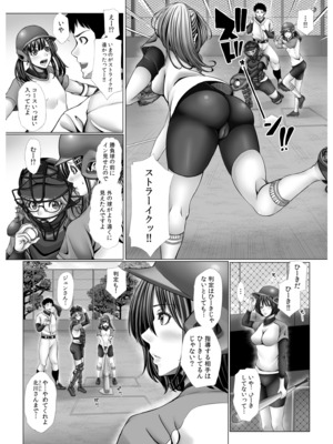 [たけもっぷ] 俺だけのハーレム野球部～スポコン女子はやっぱり性欲強かった！？～【合冊版】_055