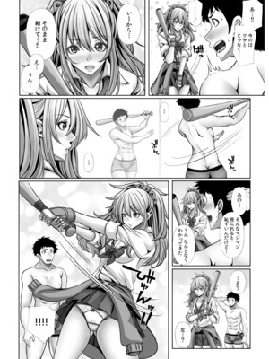 [たけもっぷ] 俺だけのハーレム野球部～スポコン女子はやっぱり性欲強かった！？～【合冊版】_110