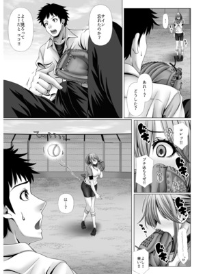 [たけもっぷ] 俺だけのハーレム野球部～スポコン女子はやっぱり性欲強かった！？～【合冊版】_011