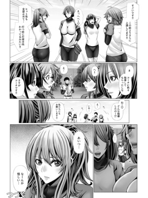 [たけもっぷ] 俺だけのハーレム野球部～スポコン女子はやっぱり性欲強かった！？～【合冊版】_098