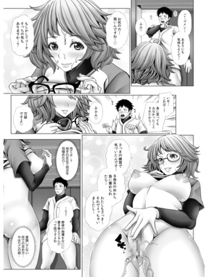 [たけもっぷ] 俺だけのハーレム野球部～スポコン女子はやっぱり性欲強かった！？～【合冊版】_043