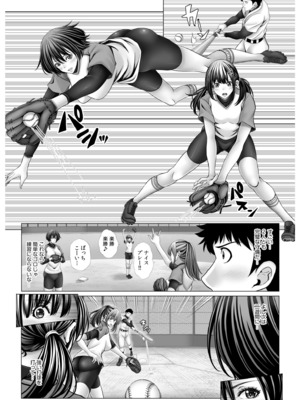 [たけもっぷ] 俺だけのハーレム野球部～スポコン女子はやっぱり性欲強かった！？～【合冊版】_057