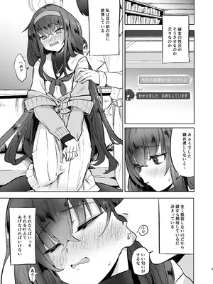 [万能つまようじ入れ (微糖)] I miss you (ブルーアーカイブ) [DL版]_08