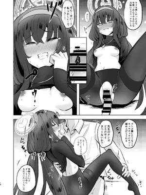 [万能つまようじ入れ (微糖)] I miss you (ブルーアーカイブ) [DL版]_13