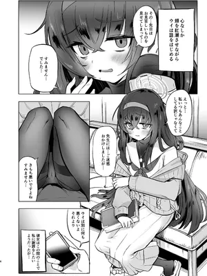 [万能つまようじ入れ (微糖)] I miss you (ブルーアーカイブ) [DL版]_05