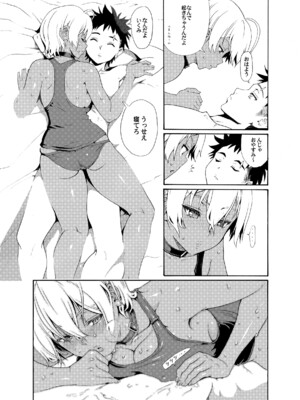 (C86) [甘酒鳩商店 (養酒オヘペ)] いくみちゃんにくにく2 (食戟のソーマ) [無修正]_06