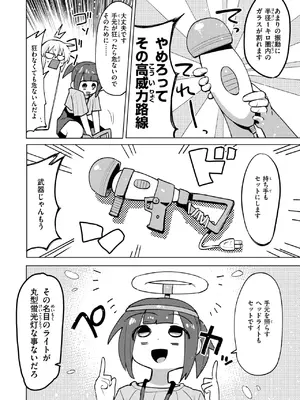 WEEKLY快楽天 2024 No.48_33